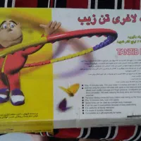 حلقه لاغری
