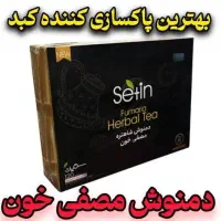 دمنوش مصفی خون