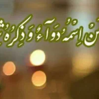 دعا
