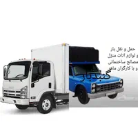 اسباب کشی و حمل اثاثیه منزل باکارگران ماهر