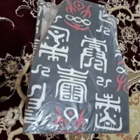 میزاتو دوتیکه