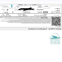 بلیط قطار