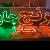 تابلو ال ای دی با ترانس|فروشگاه و مغازه|کرج, کوی کارمندان شمالی|دیوار