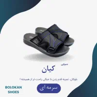 کفش بلوکان - دمپایی کیان مردانه سایزبندی ۴۰ تا ۴۵|کیف، کفش، کمربند|رباط‌کریم, شهرک صنعتی سبلان|دیوار