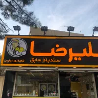 همکار اقا یا خانم