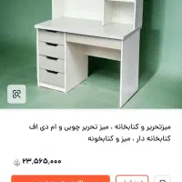 میز تحریر کتابخانه دار جنس ام دی اف وکیوم