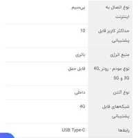مودم جیبی 10 کاربره (وای فای)|مودم و تجهیزات شبکه|دورود, |دیوار