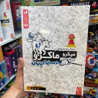 بازی تپه ندیده/شیرسماور/مرغ دونی/جنگل مخوف|اسباب‌‌بازی|تهران, بازار|دیوار