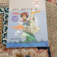 کتاب علوم و فنون جامع مناسب کنکور کاملانو