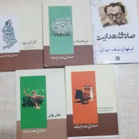 مجموعه کتاب‌های صادق هدایت