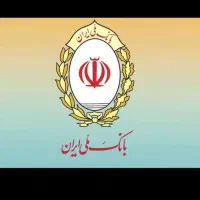 واگذاری وام رسالت و مهربانی ملی