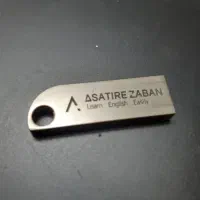 یادگیری زبان انگلیسی.پکیج اساطیر زبان(صفر تا صد)