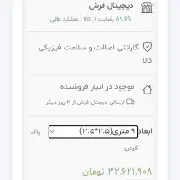۴ تخته فرش ۶ متری بهشتی تبریز کلکسیون شهرزاد|فرش|تهران, باغ خزانه|دیوار