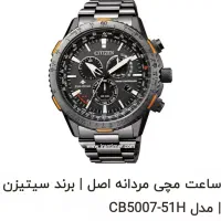 سیتیزن اکودرایو اصل ژاپن|ساعت|گرمدره, |دیوار