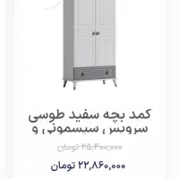 سرویس اتاق خواب کودک درحد نو برند|تخت و سرویس خواب|محمدیه-قزوین, |دیوار