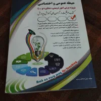 کتاب های آموزشی