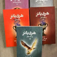 کتاب هری پاتر