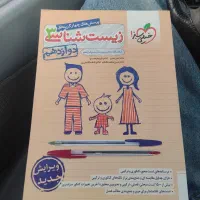 کتاب درسی سال ۱۲ تجربی|کتاب و مجله آموزشی|آبیک, |دیوار