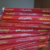 کتاب روانشناسی مدرسان شریف