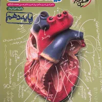 قیمت مناسب کتاب تست تجربی