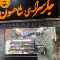 کارگر ساده برای جگرکی