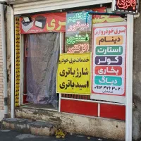 بخاری خودرو ، تعمیر و سرویس بخاری خودرو