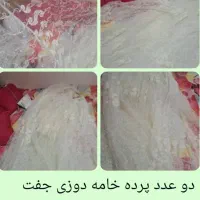 سه عدد پرده