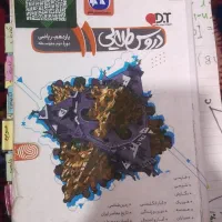 گام به گام دروس طلایی 11هم