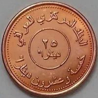 سکه 25 دینار عراق کلکسیونی