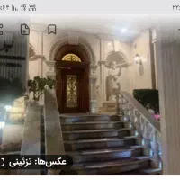 رهن خانه ویلایی