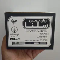 روانویس سلنا 0/5 آبی و مشکی زیر قیمت کل کشور|لوازم التحریر|مشهد, آزادشهر|دیوار
