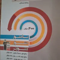 کتاب کار ابتدایی|کتاب و مجله آموزشی|بجنورد, |دیوار