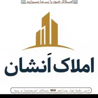 فروش-270-متر-زمین-امیرکبیر