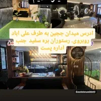 دعوت ب همکاری در ارایشگاه مردانه
