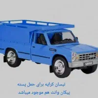 حمل بار پسته کرایه