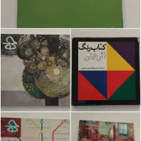 ۶ جلد کتاب هنری کد ۳