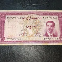اسکناس پهلوی عتیقه|کلکسیون سکه، تمبر، اسکناس|اصفهان, باغ فدک|دیوار