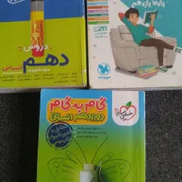 کتابهای کمک درسی سه مقطع رشته انسانی|کتاب و مجله آموزشی|شیراز, لب آب|دیوار