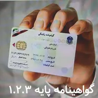 آموزش رانندگی صدور گواهینامه