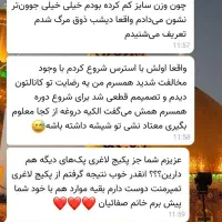 پکیج تخصصی لاغری به صورت گیاهی|آرایشی، بهداشتی، درمانی|تهران, نگین غرب|دیوار