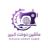 بهترین چرخ خیاطی صنعتی رونمایی شد|چرخ خیاطی و ریسندگی|قم, آزادگان|دیوار