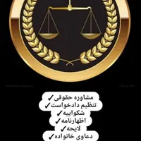تنظیم انواع شکایت ودادخواست