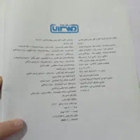 کتاب کمک درسی کلاس ۲ و کلاس ۴|کتاب و مجله آموزشی|تهران, زنجان جنوبی|دیوار