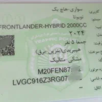 *تویوتا، فرانت لندر مدل۲۰۲۴* مدارک کامل، معاوضه|خودرو سواری و وانت|ری, علایین|دیوار