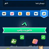 حدس بزن پول بگیر