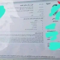 برای گرفتن وام و دسته چک باید نامه شغلی،جواز خانگی