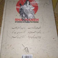 کتاب شاهنامه|کتاب و مجله تاریخی|سنندج, |دیوار