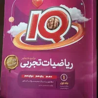 ریاضی جامع ای کیو