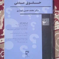 حقوق مدنی