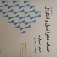 کتاب های دانشگاهی|کتاب و مجله آموزشی|شیراز, شهرک بهشتی|دیوار